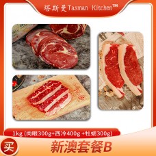 【国内现货包邮】【澳新肉类】Tasman Kitchen塔斯曼️ 新澳牛羊肉套餐B 1公斤 ( 300克肉眼+400克西冷+300克牡蛎牛排 ) 赠送 黑椒酱10袋+海盐10袋（多买多送）